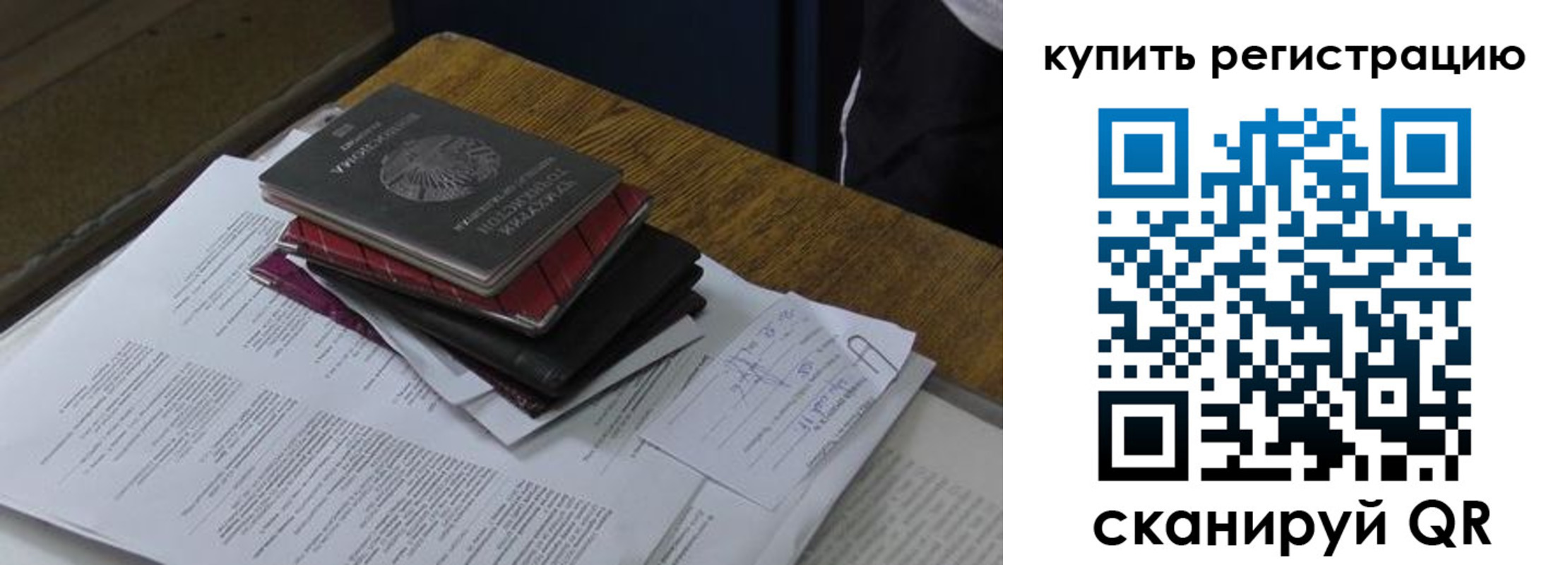 временная регистрация в квартире в Алтае