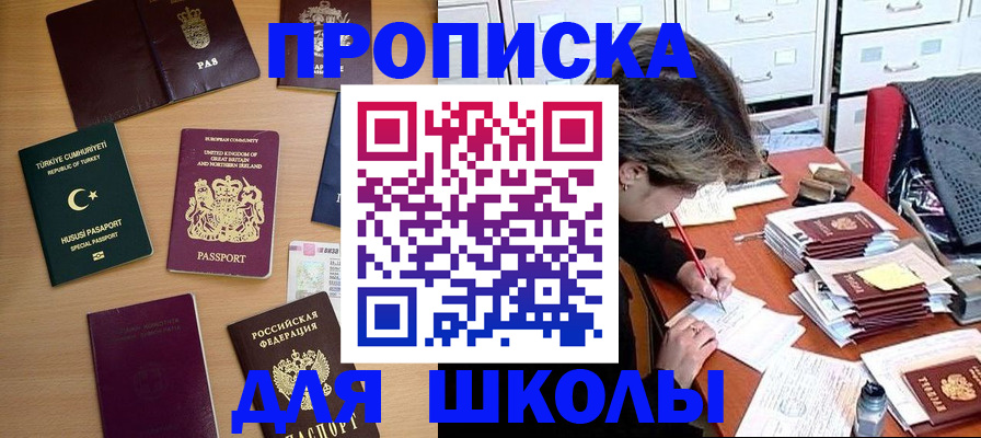 временная регистрация госуслуги в Алтае