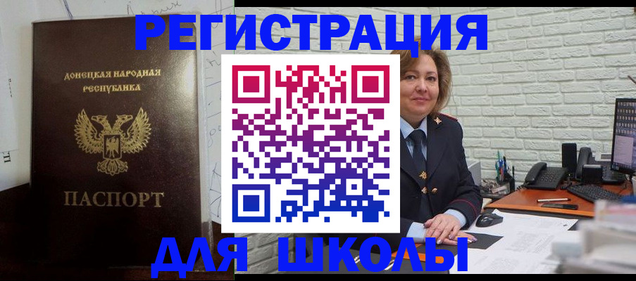 временная регистрация для всех в Алтае